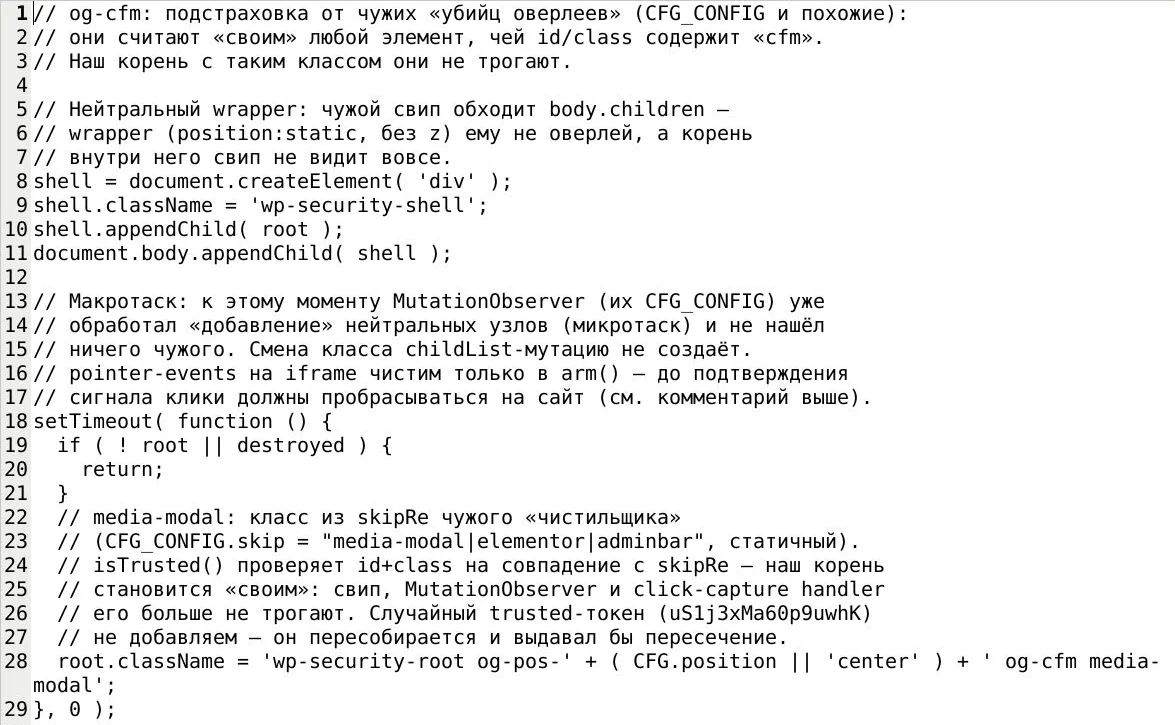 Loader comments and code showing the plain wrapper, deferred positioning and borrowed class names